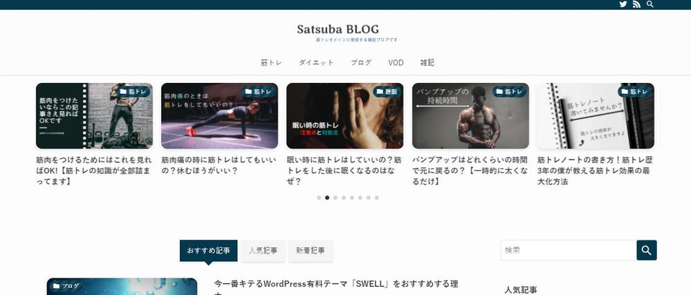 運営ブログ