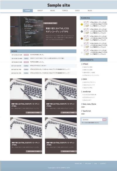 サンプルサイト（ブログ）