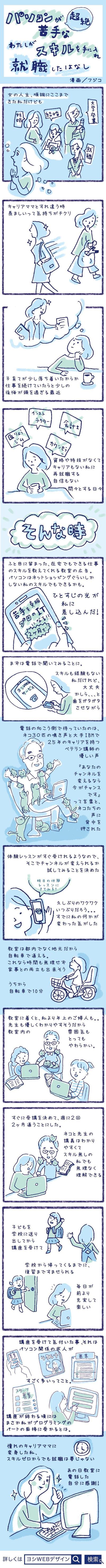 web用イラスト