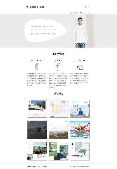 UNDERLINEのホームページ