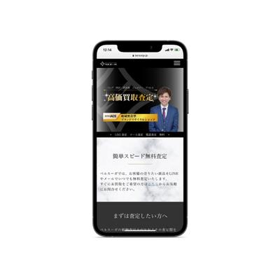 ブランドリサイクルショップ「ベルスーガ」様公式サイト
