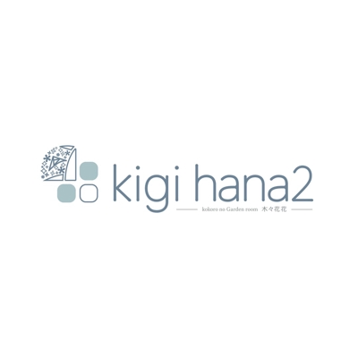 kigi hana2さまのロゴ（ガーデン＆カフェ）