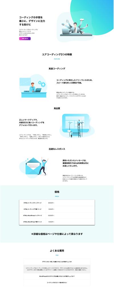 ユアコーディング