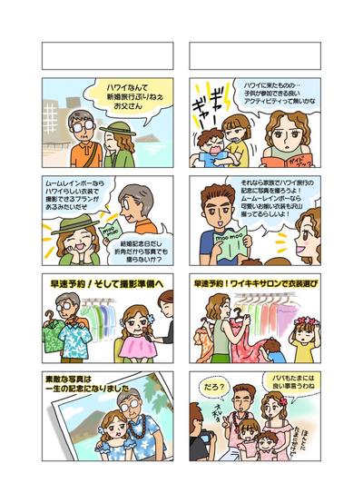 企業PR4コマ（カラー）