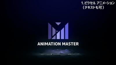 Youtubeオープニング用のロゴ タイトルアニメーションを作ります 新規動画作成 企画 相談 ランサーズ