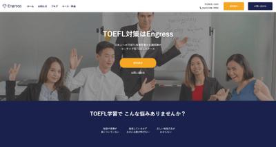 Engress(英語塾)サイトの制作例（ユーザー名：hiro　パスワード：hiro55）