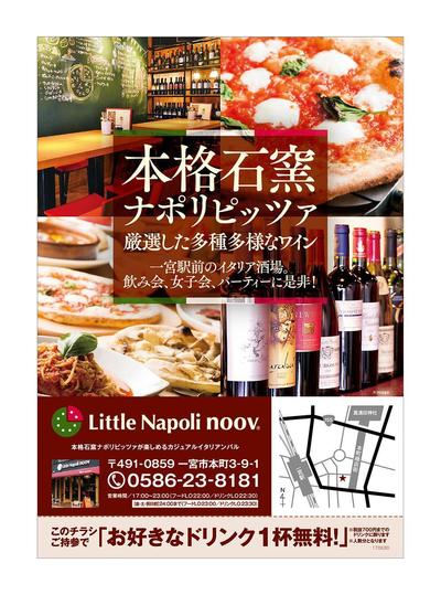 飲食店フライヤーデザイン