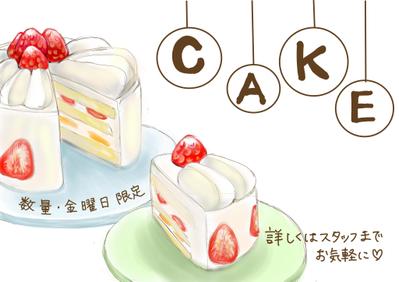 Bar Thank  you 様／曜日限定ケーキ