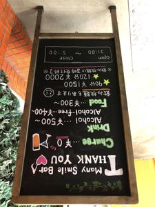 Bar Thank  you 様／屋外A看板
