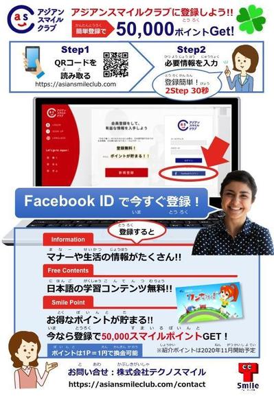 外国人向け人材派遣A4裏面／PowerPoint