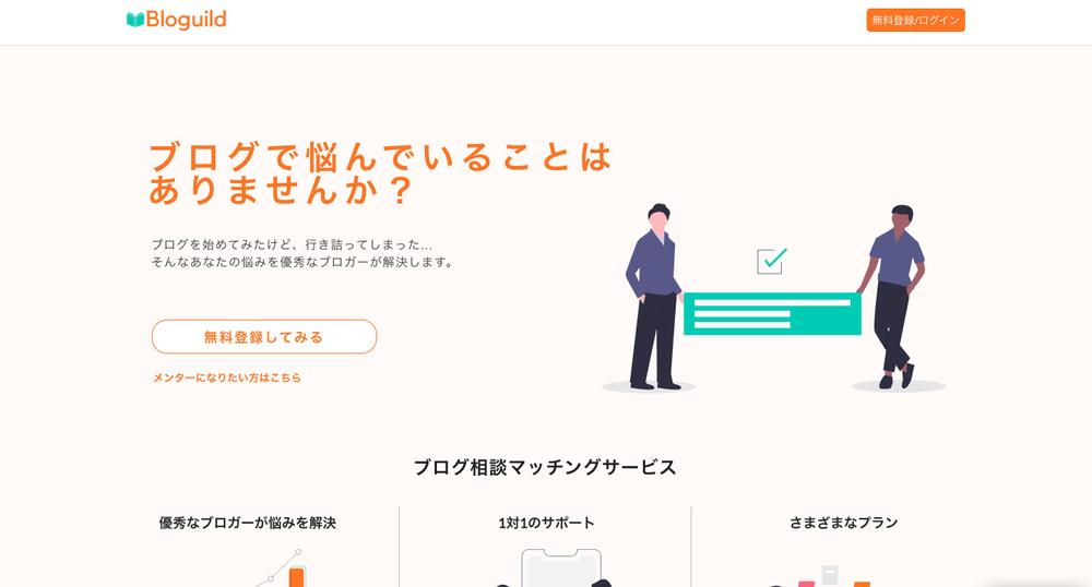 C2Cマッチングサービスの開発