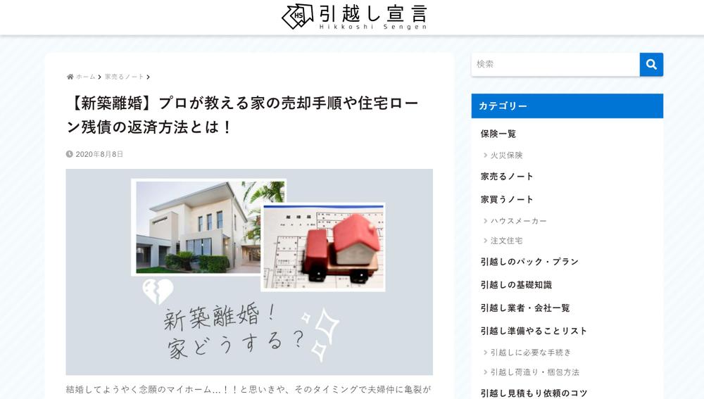 住宅ローン関連記事