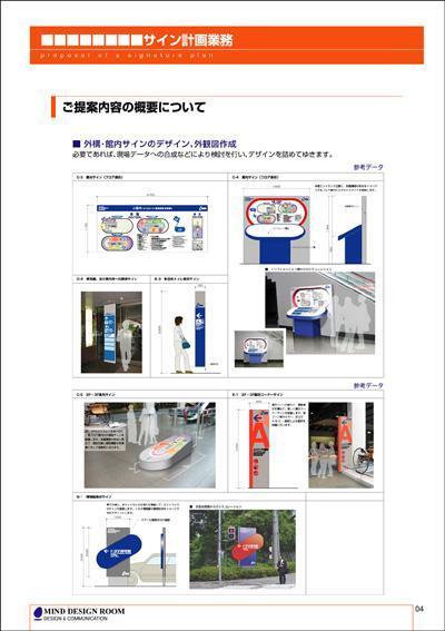 某学校内サイン計画