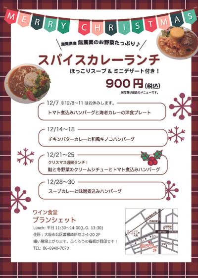 行きつけのお店のフライヤー制作