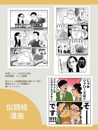 漫画