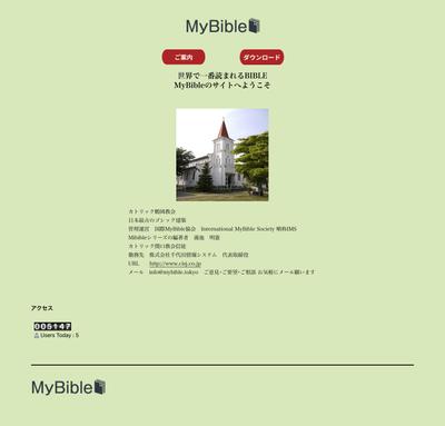 （Wordpress）「MyBible」のHP