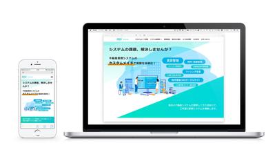 不動産物件の管理会社をはじめとする企業の業務効率化システム販促サイト制作