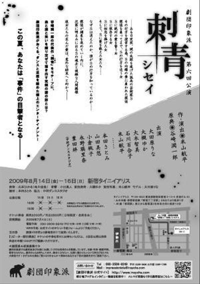フライヤー１　裏