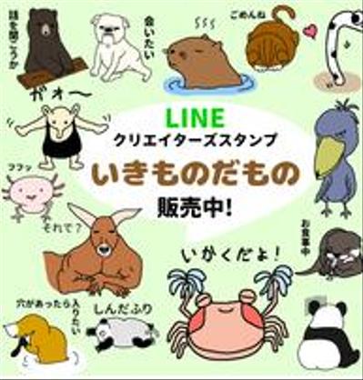 LINEスタンプ