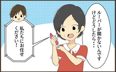 リノベ系オウンドメディア記事イラスト