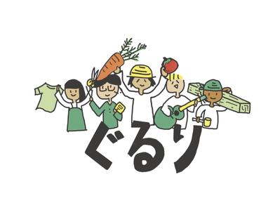 「ぐるり」イラスト