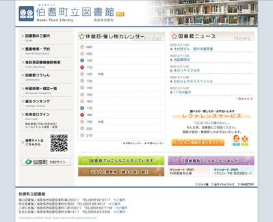 図書館のサイト