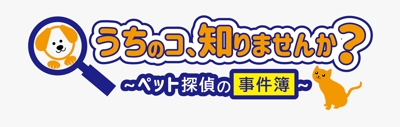 テレビ東京の新番組のロゴ製作