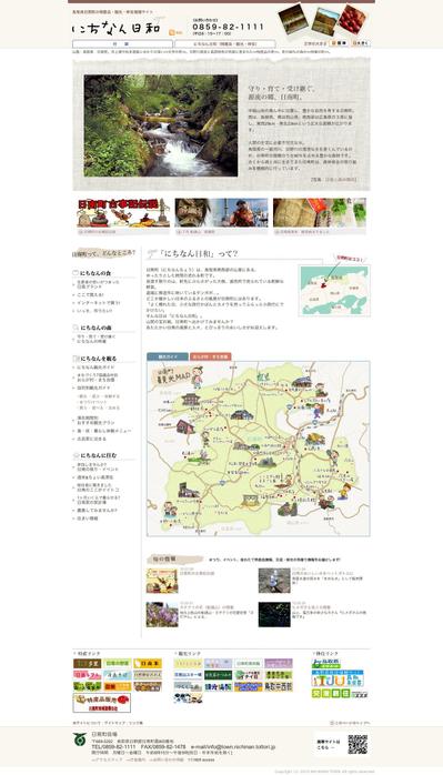 自治体の観光サイト