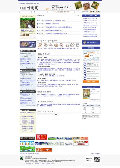 自治体の行政サイト