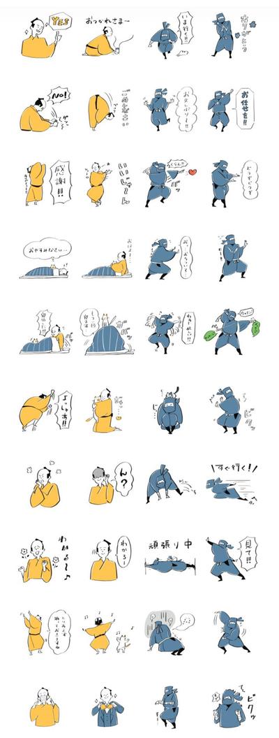 侍と忍者 その２