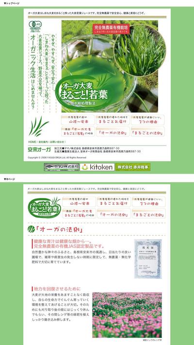 健康食品のサイト