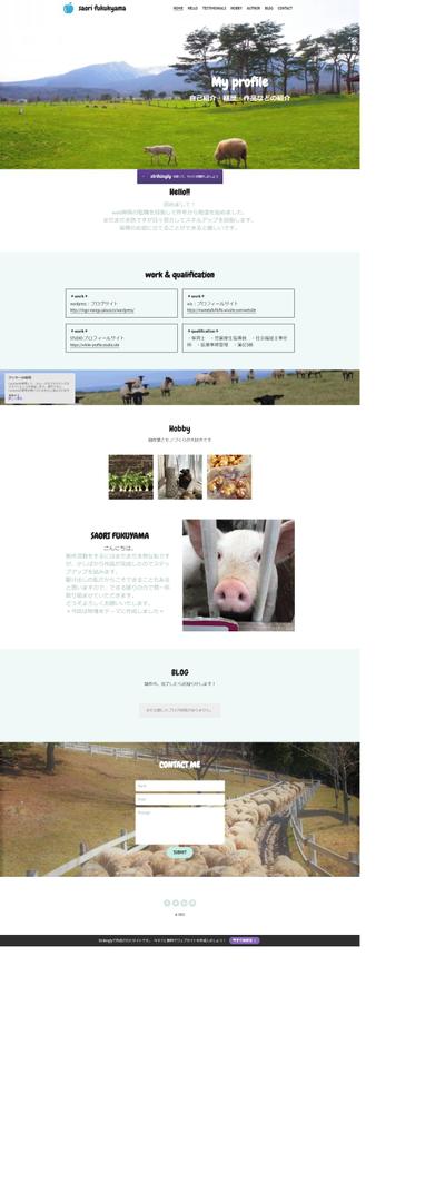 自己紹介のページ