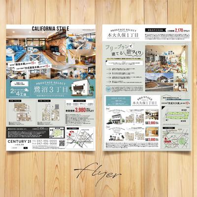 住宅新聞折込チラシ