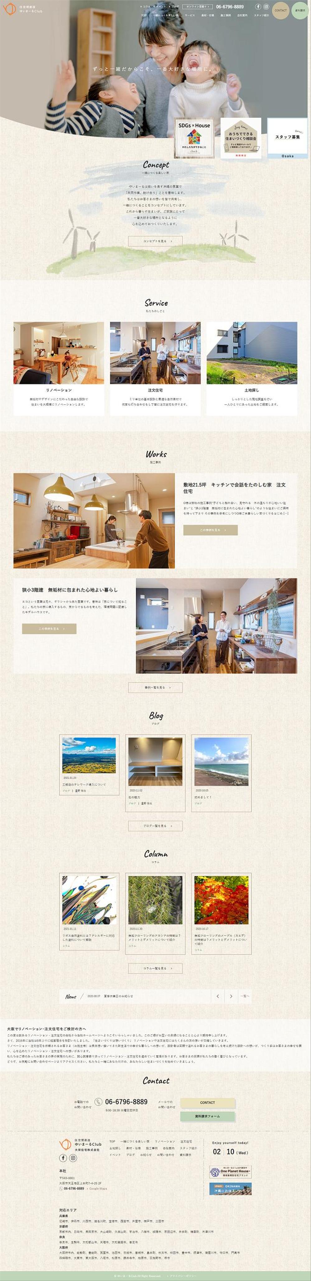  コンサルティングサイト