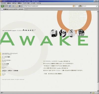 stadio Awake! ウェブサイト