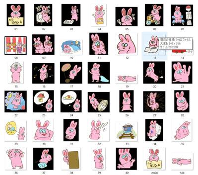lineスタンプました