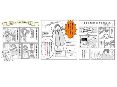 商品ページ制作の際の漫画イラスト