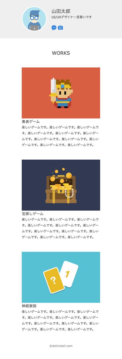 太郎のポートフォリオサイト
