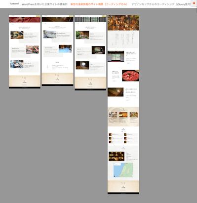 架空の温泉旅館のサイト構築（コーディングのみ）