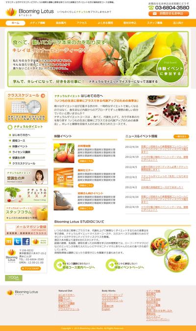 【WordPress】ナチュラルダイエットマイスター講座紹介サイト