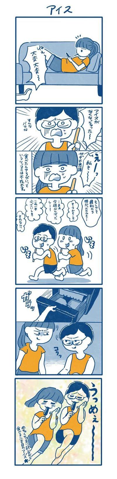 エッセイ漫画