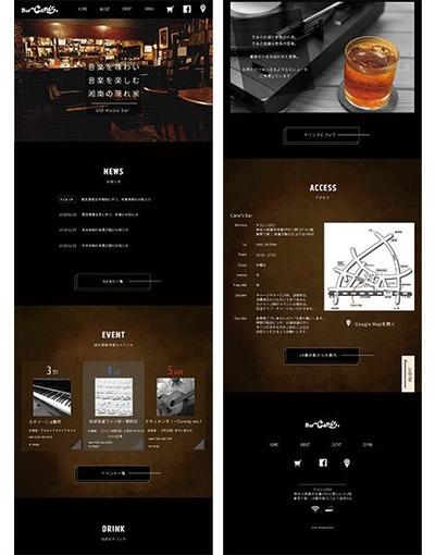 Bar Cane's様のホームページ制作