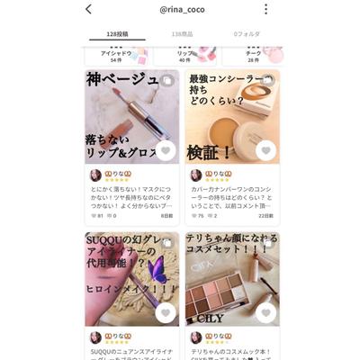 コスメレビューサイトLipsの記事です