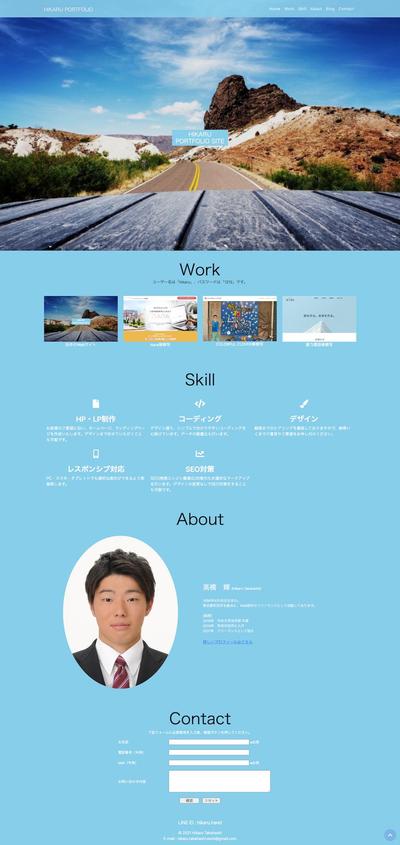自分のポートフォリオサイト