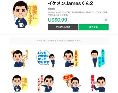 LINEスタンプの作成