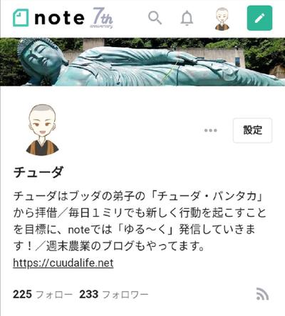 SNSにて仏教を応用したサラリーマン処世術を発信