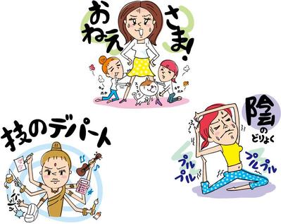 書籍用コミカルな女性のイラスト