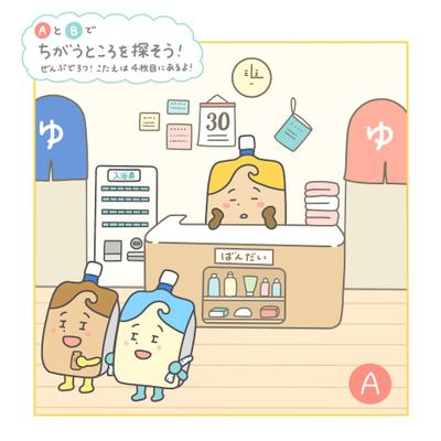 SNSコンテンツ２