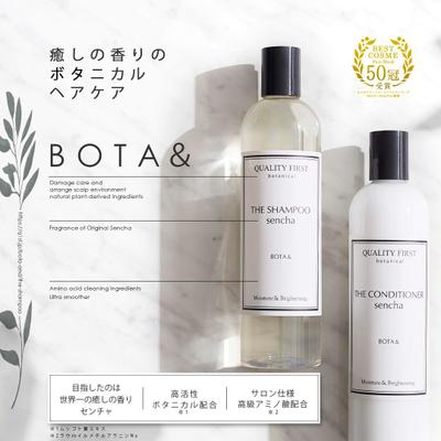 BOTA＆のシャンプー訴求SNS用バナー