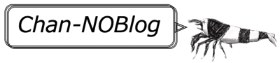 ブログ『Chan-NOBlog』の運営 ※文章力の判断基準としてください
